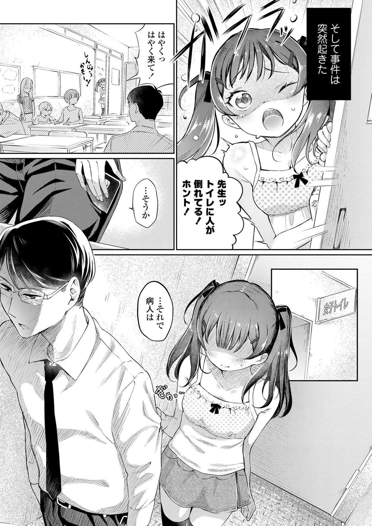 Page 81