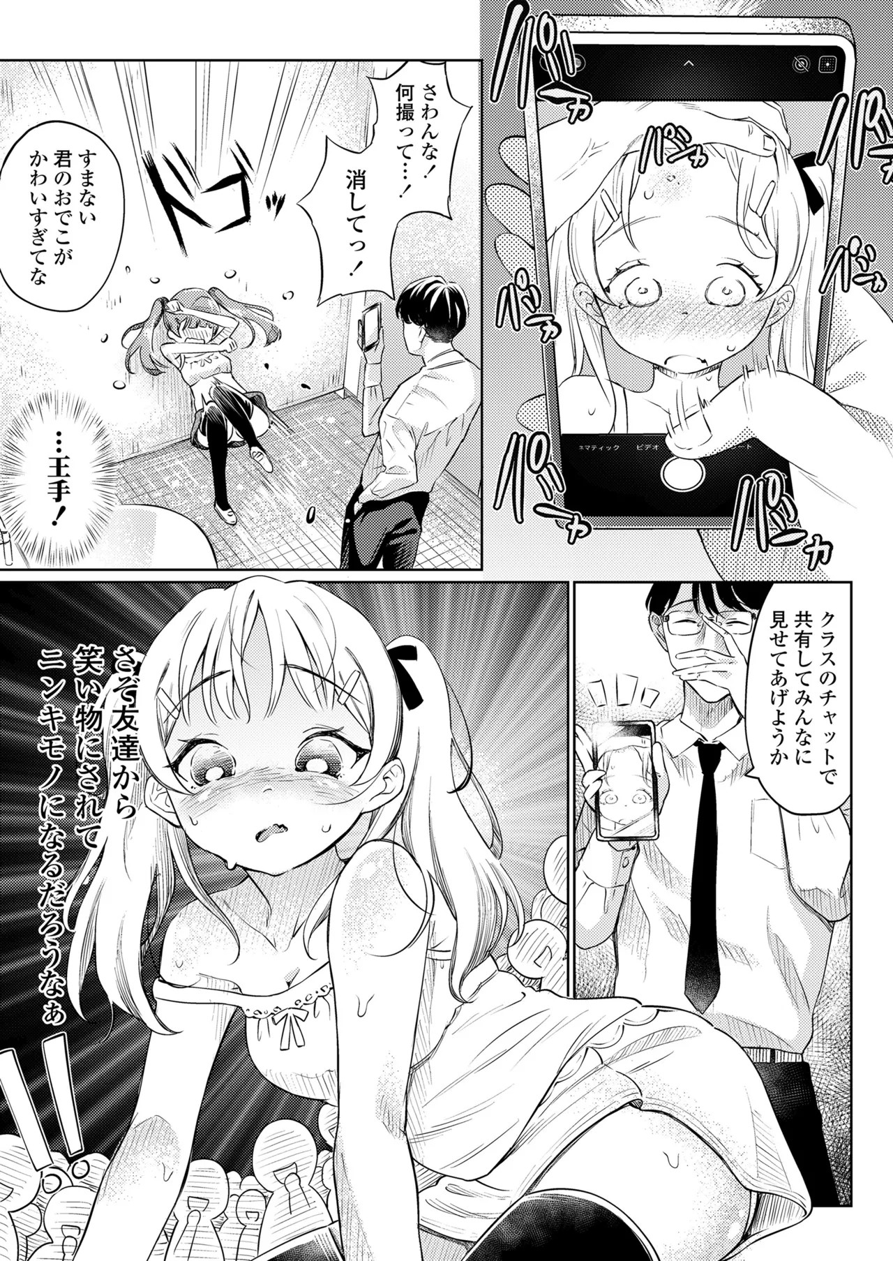 Page 85