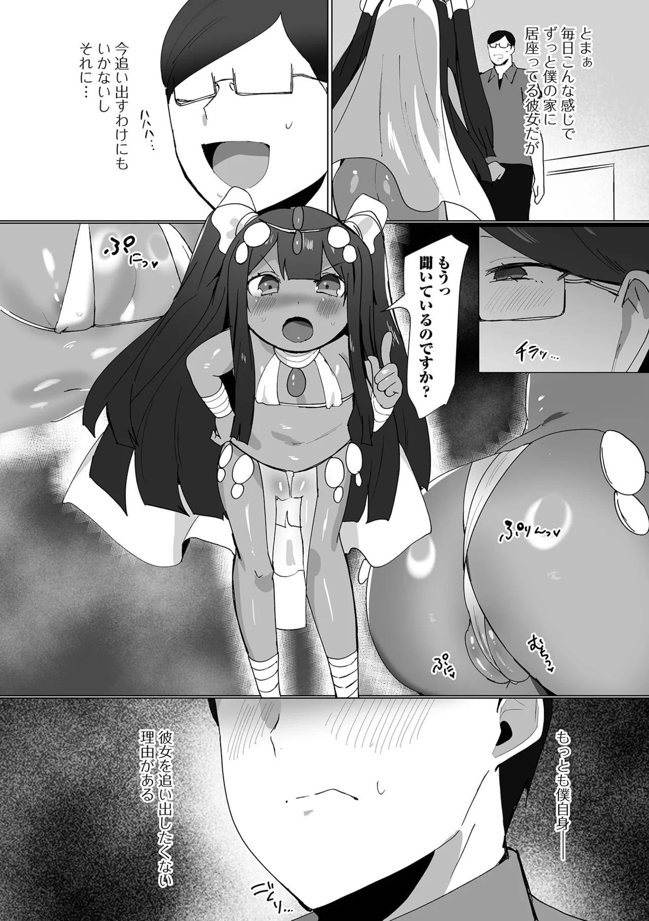 Page 57