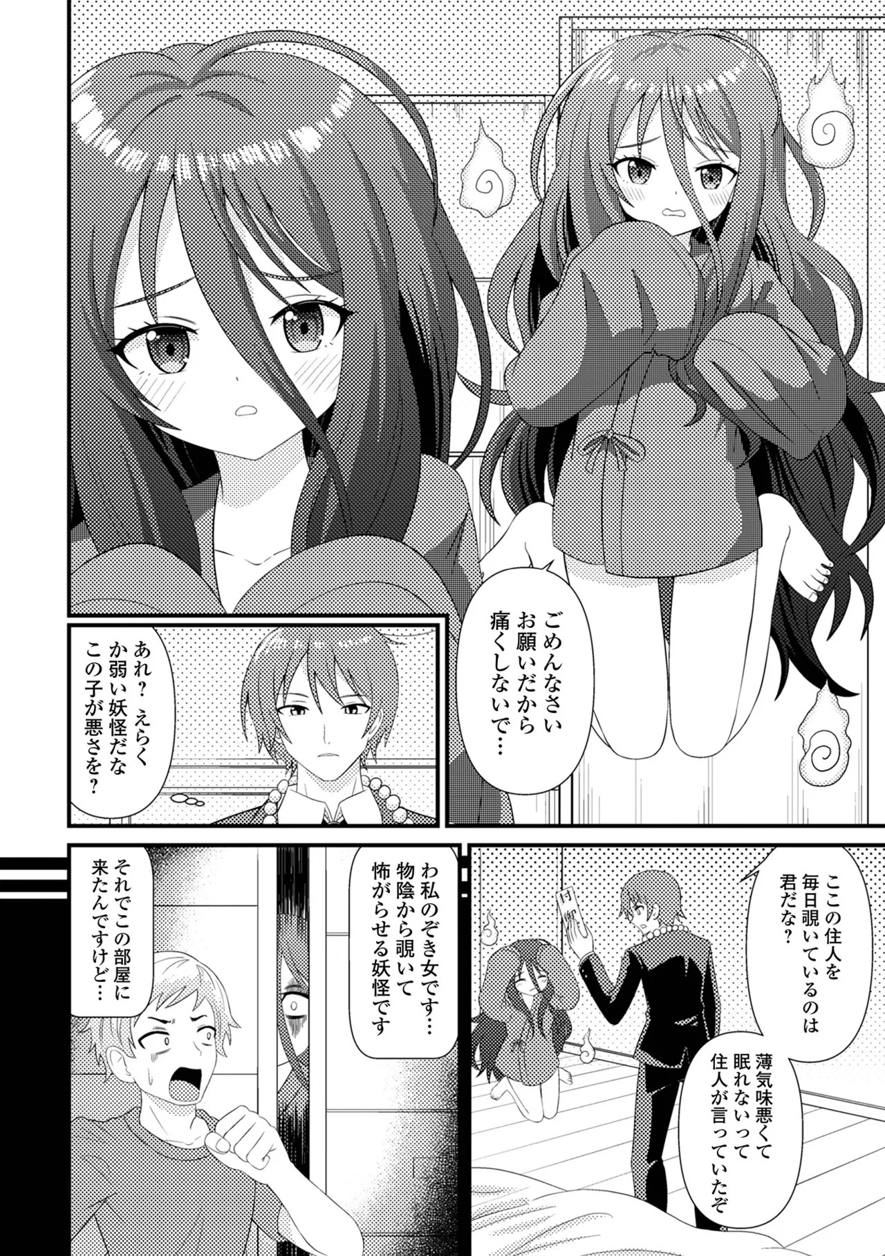 Page 88
