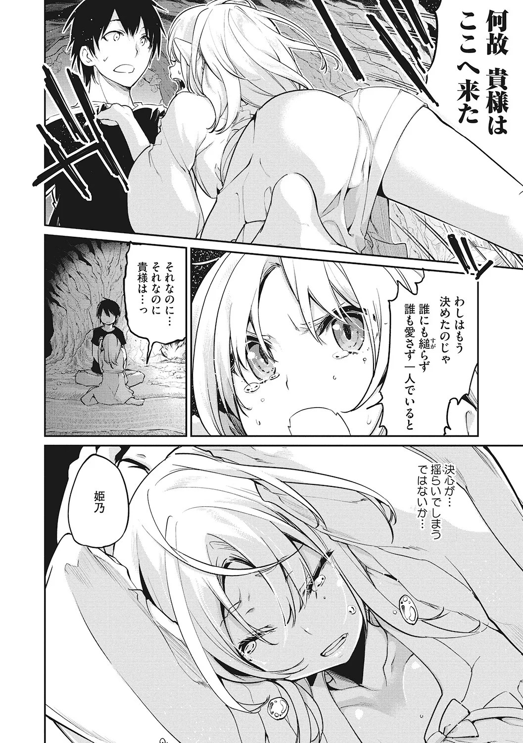 Page 101