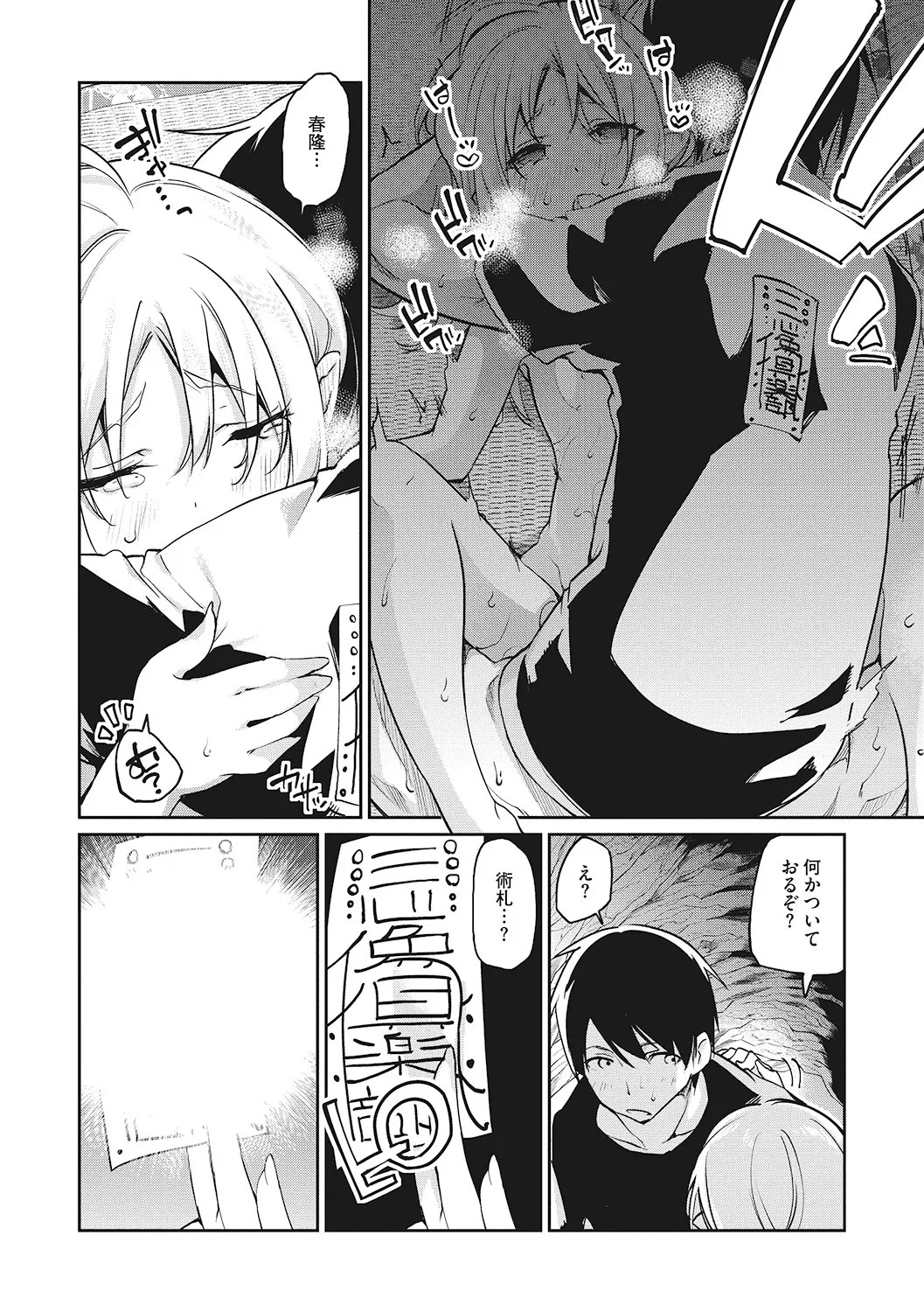 Page 111