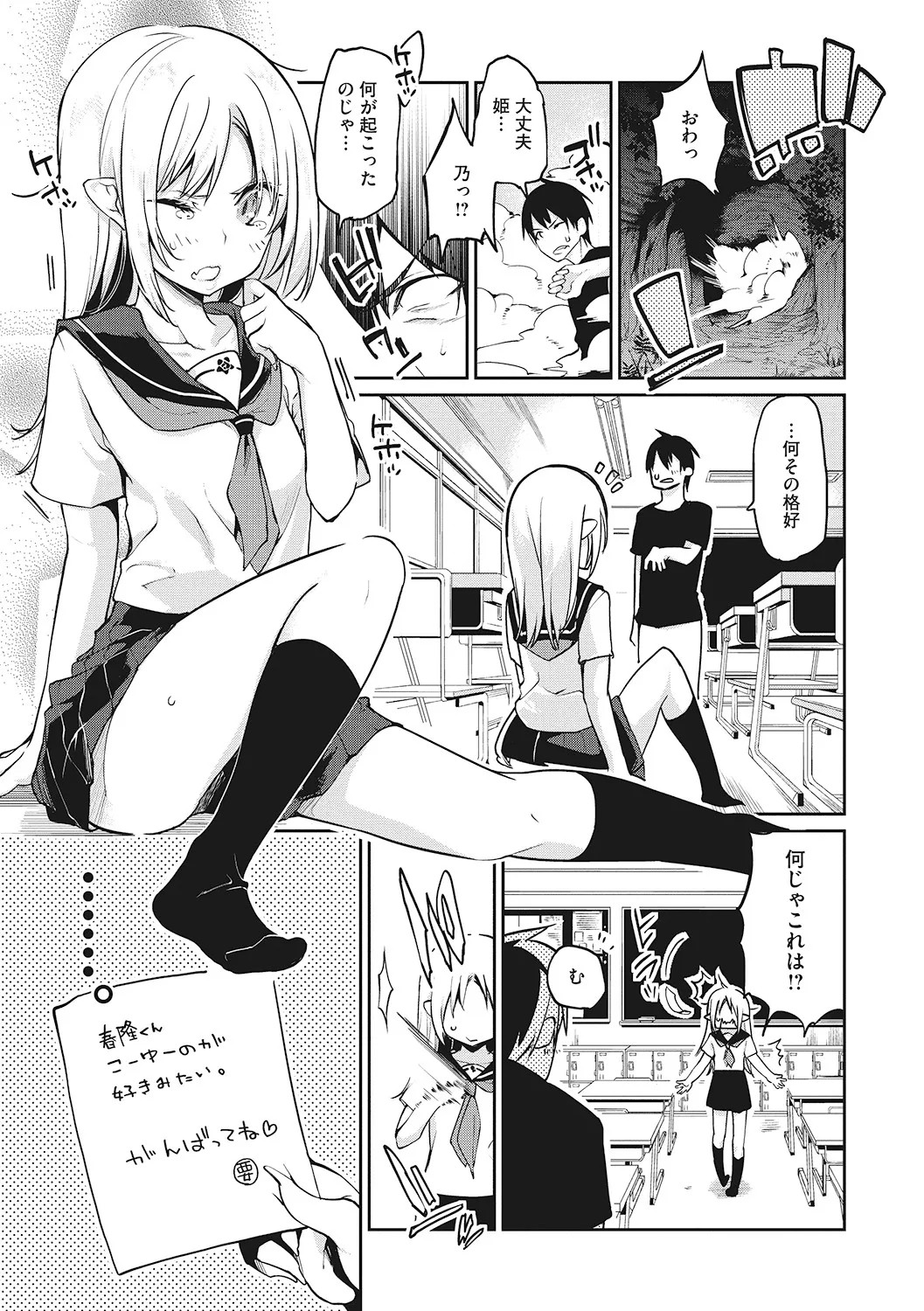 Page 112