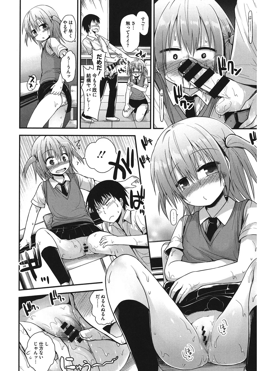 Page 123