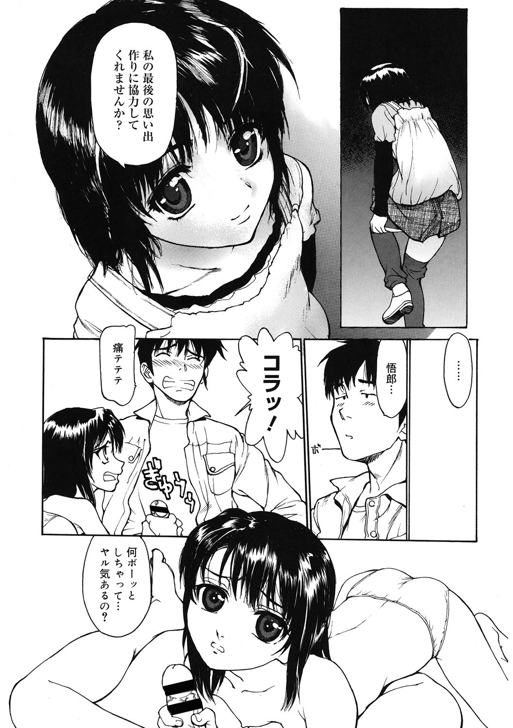 Page 139