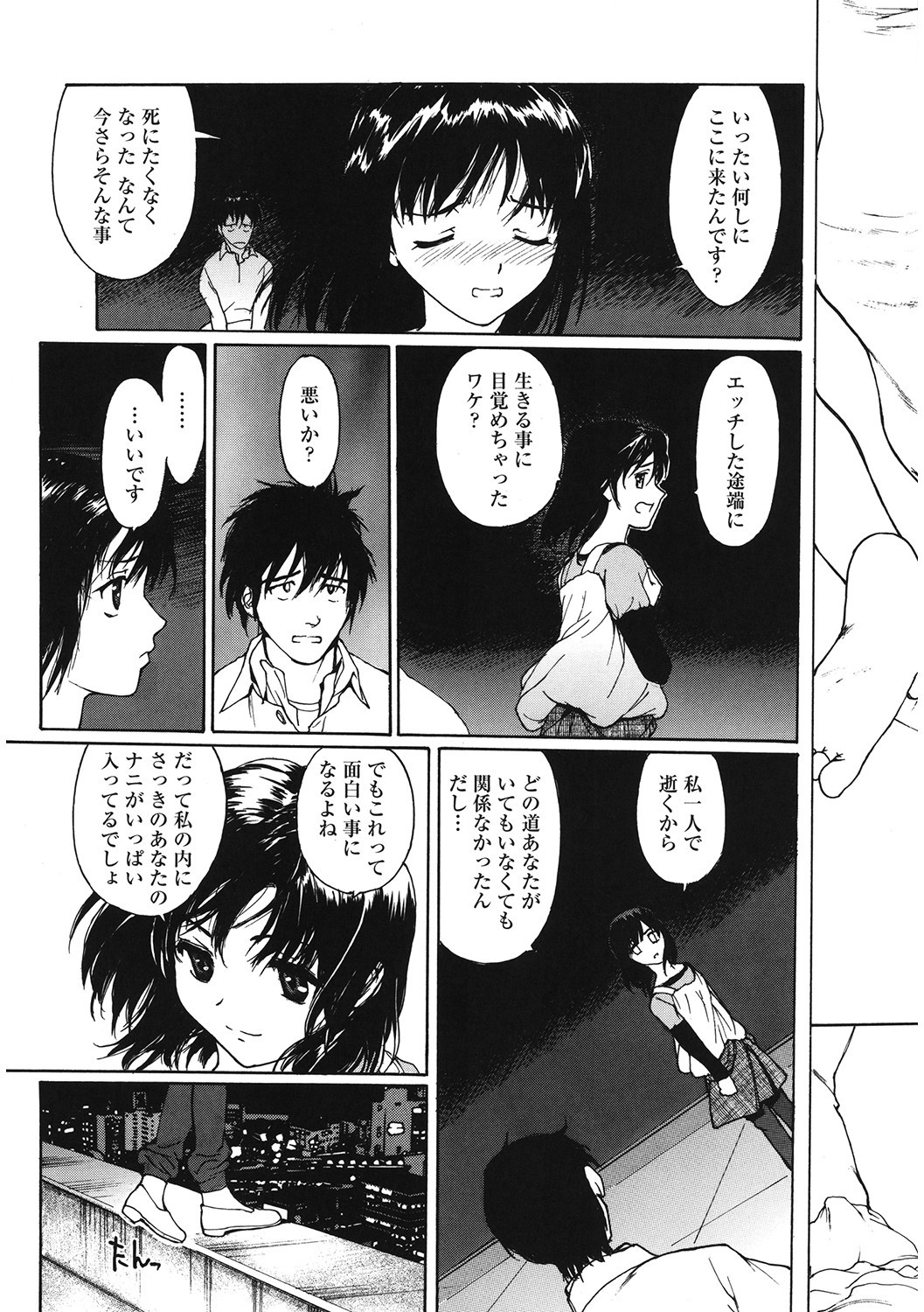 Page 142