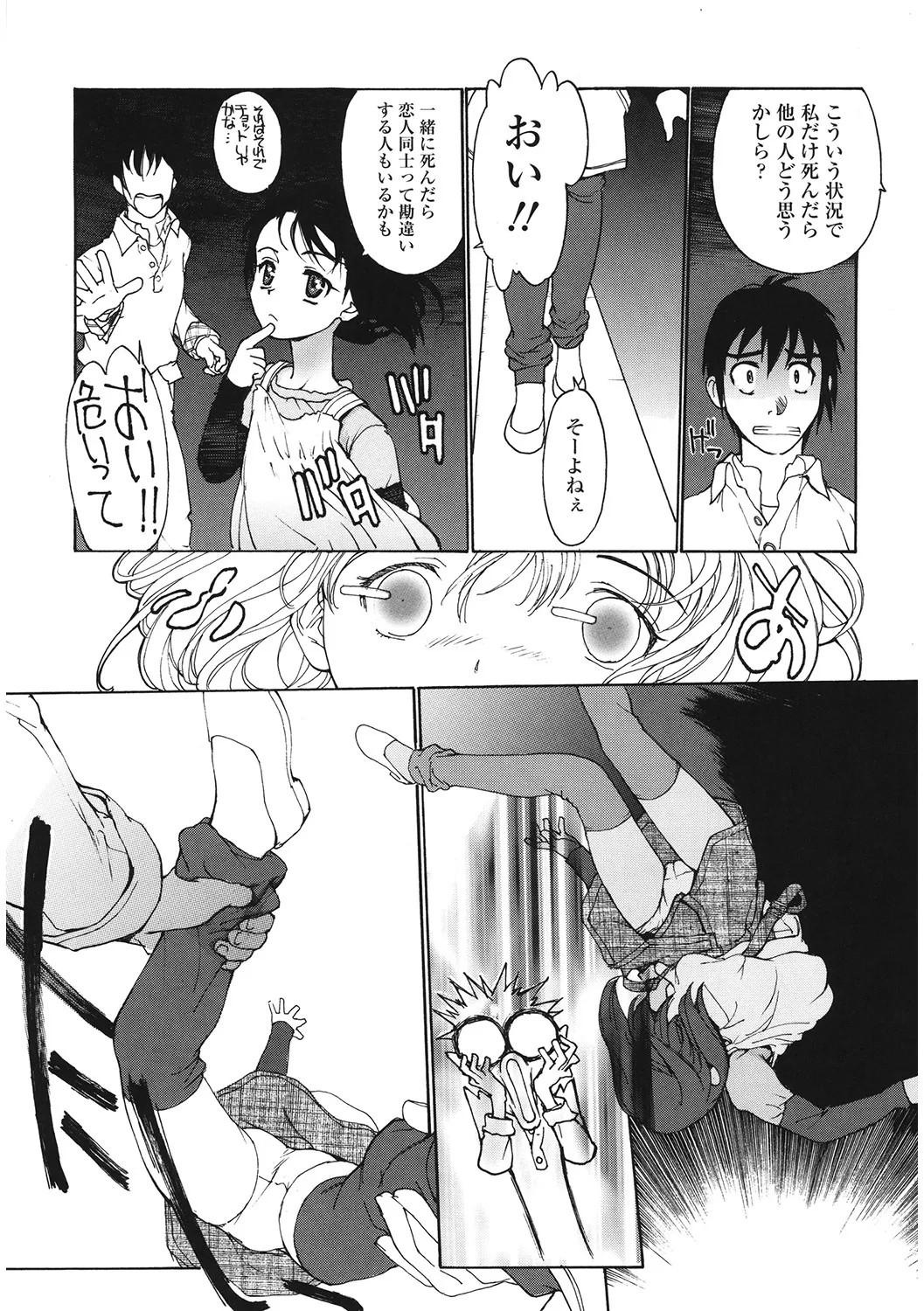 Page 143