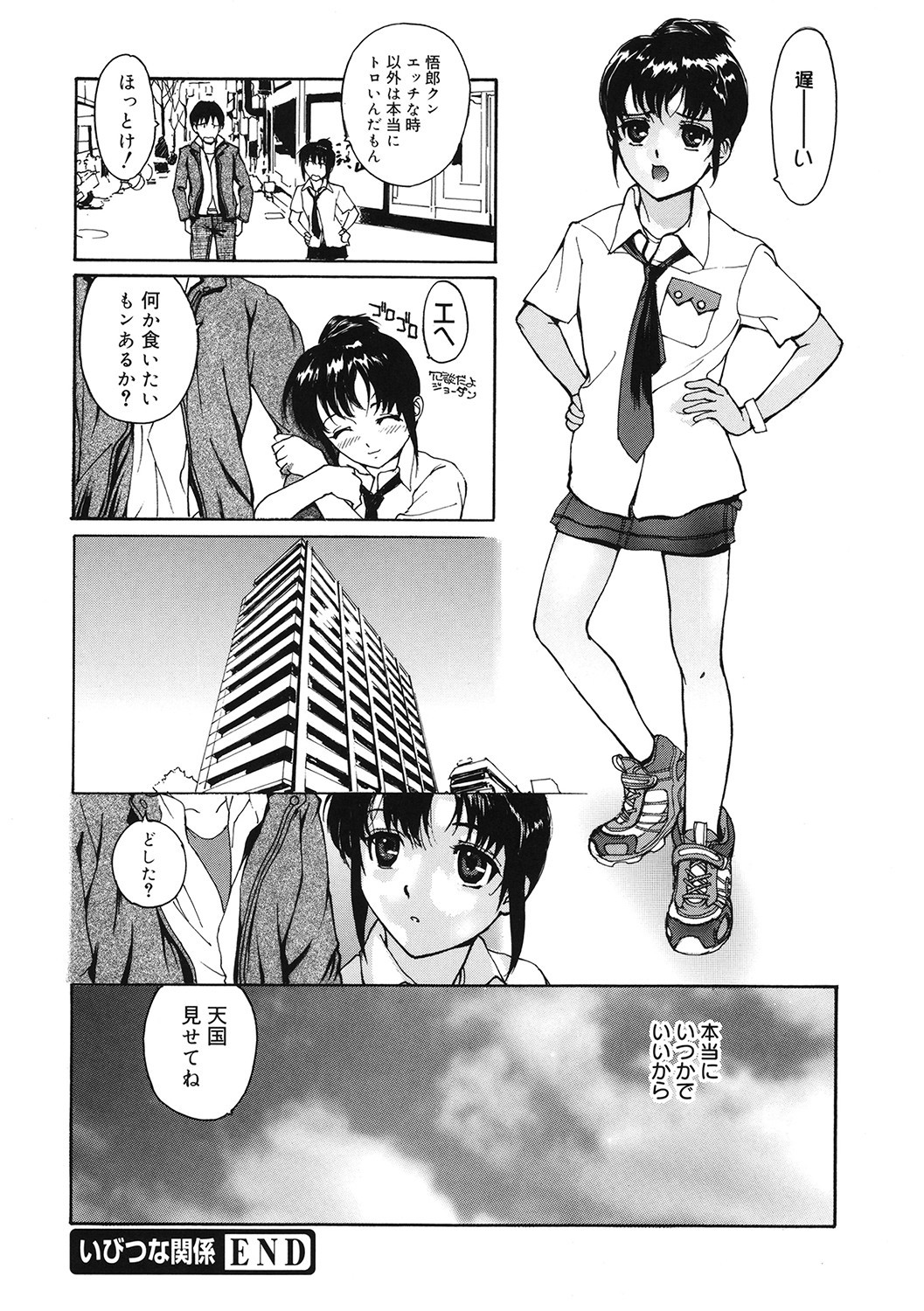 Page 151