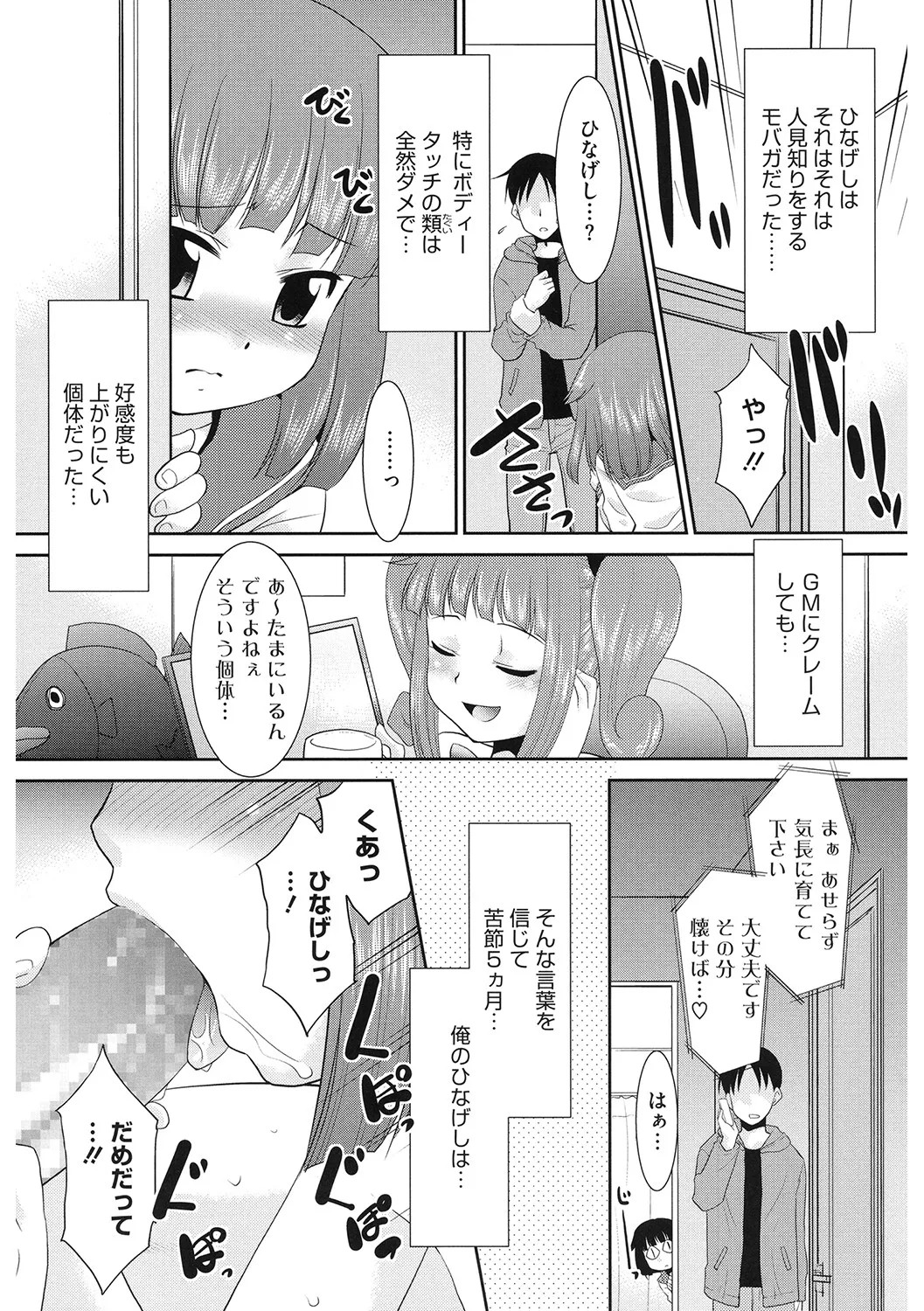 Page 154