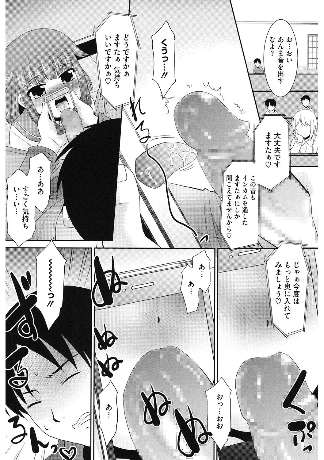 Page 161