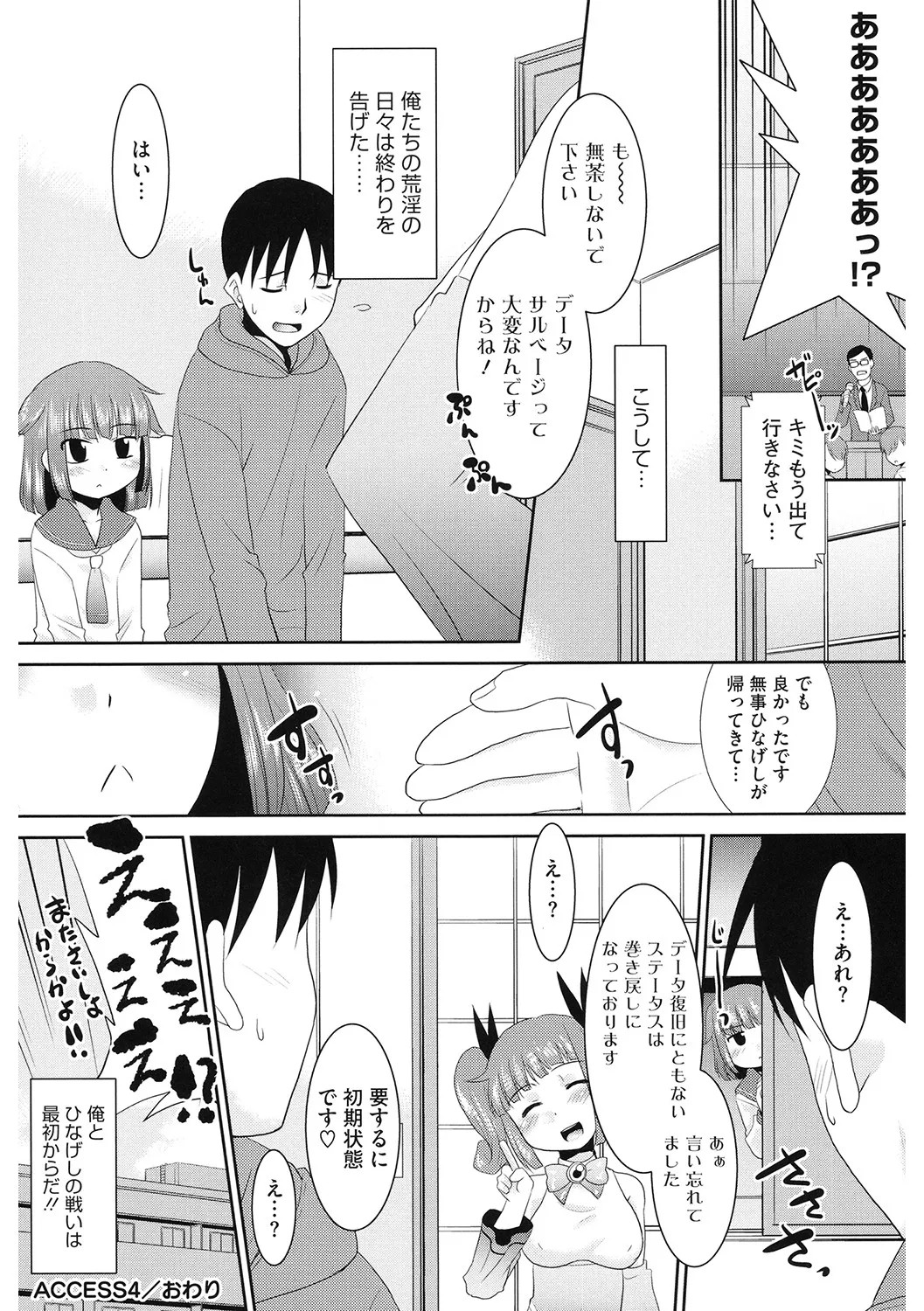 Page 171