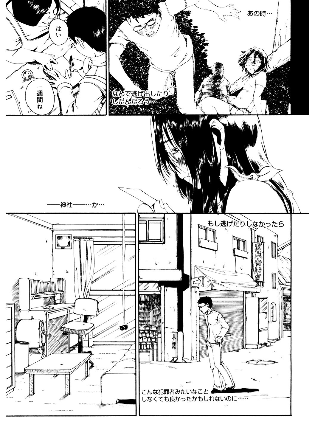 Page 194