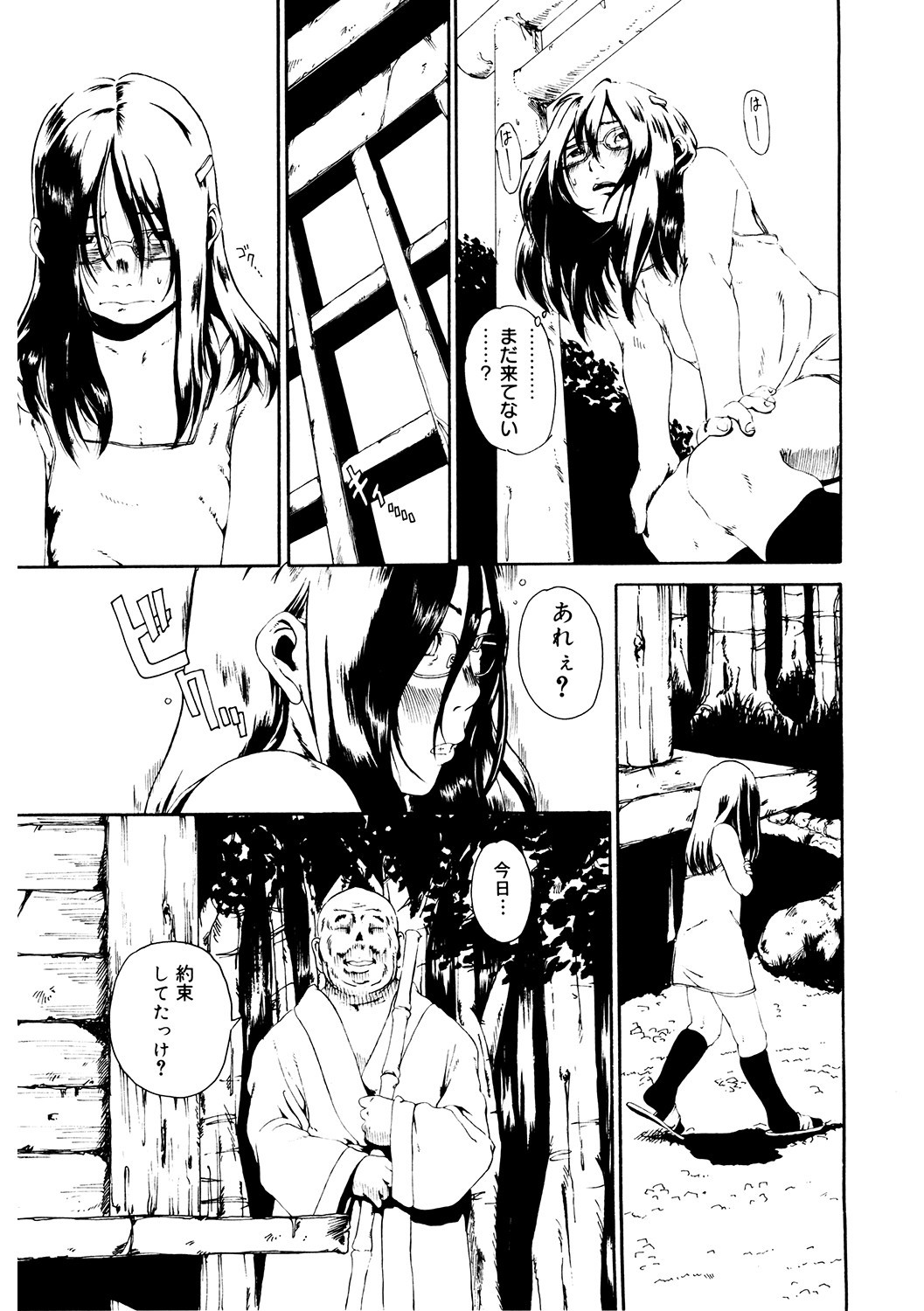 Page 196
