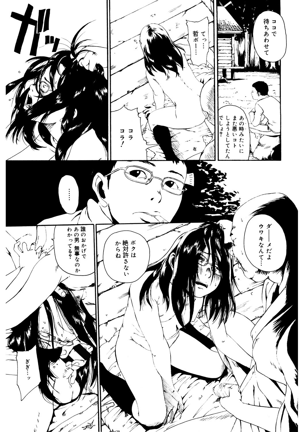 Page 198