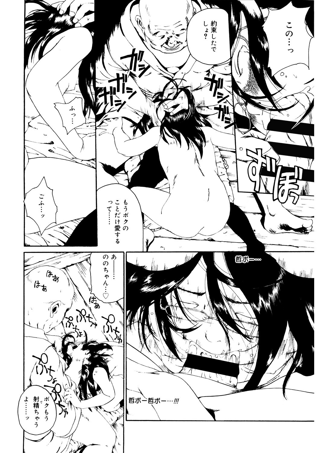Page 199