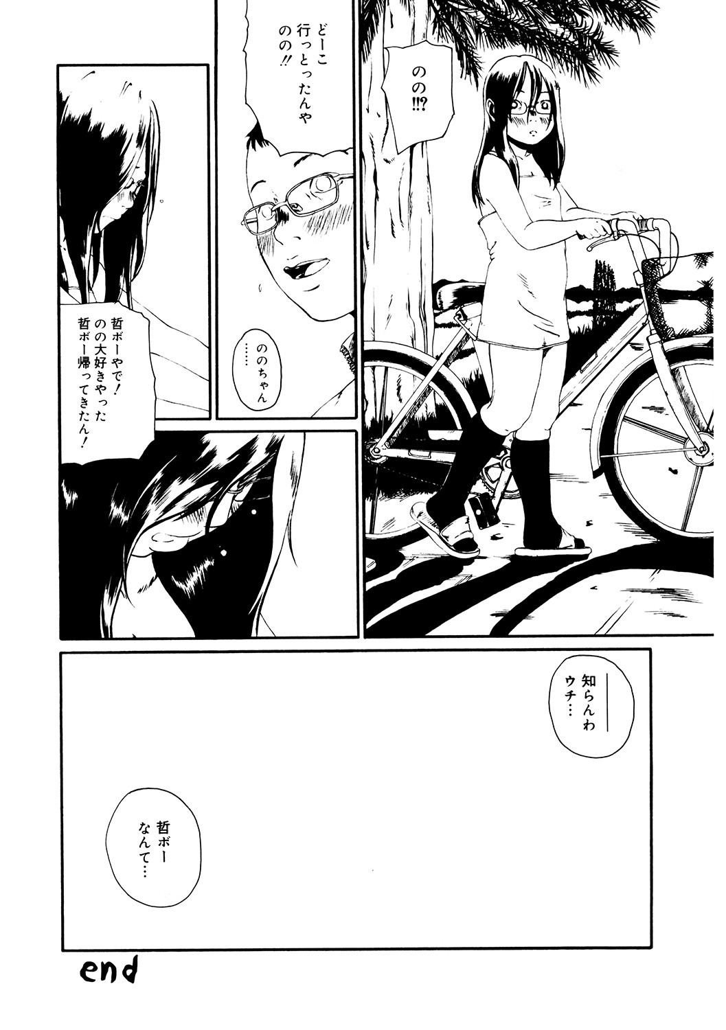 Page 207