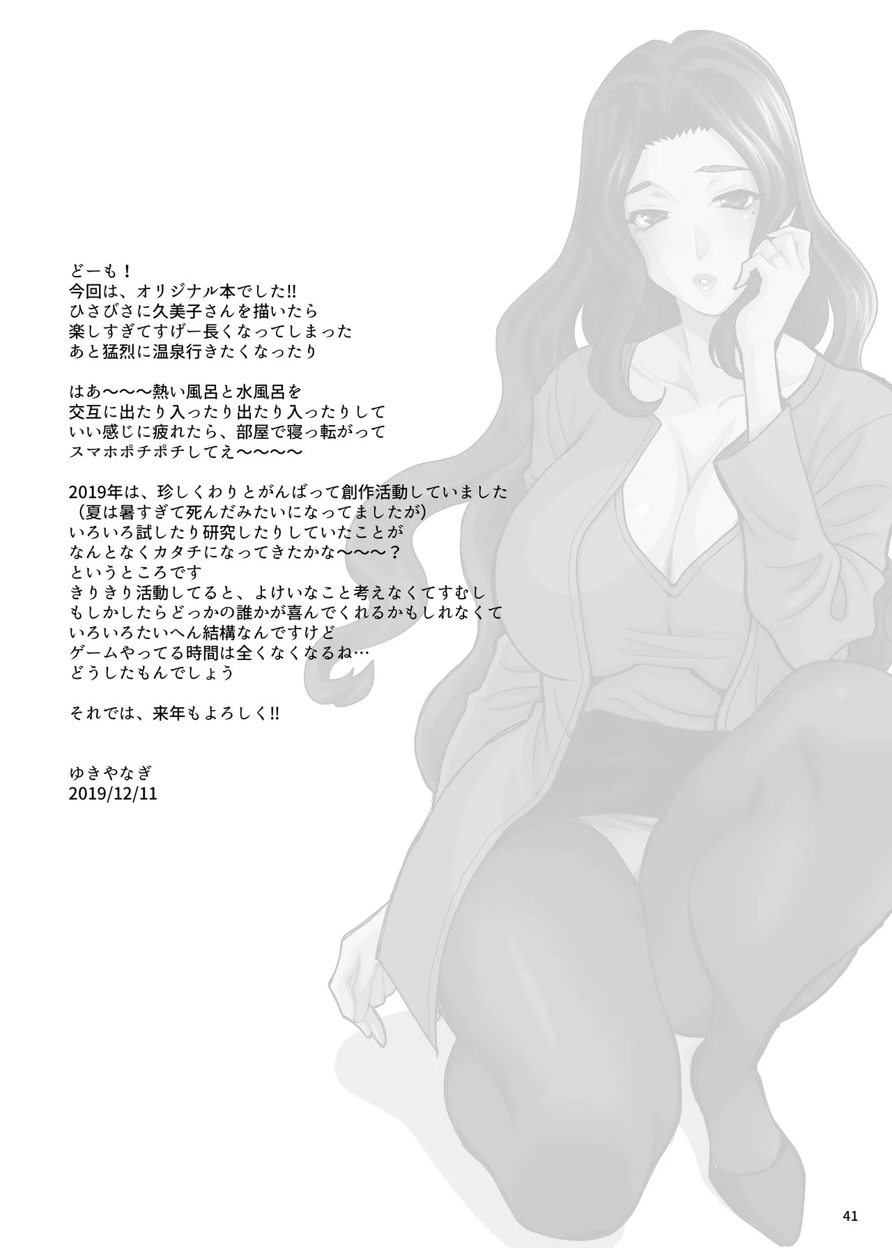 Page 39
