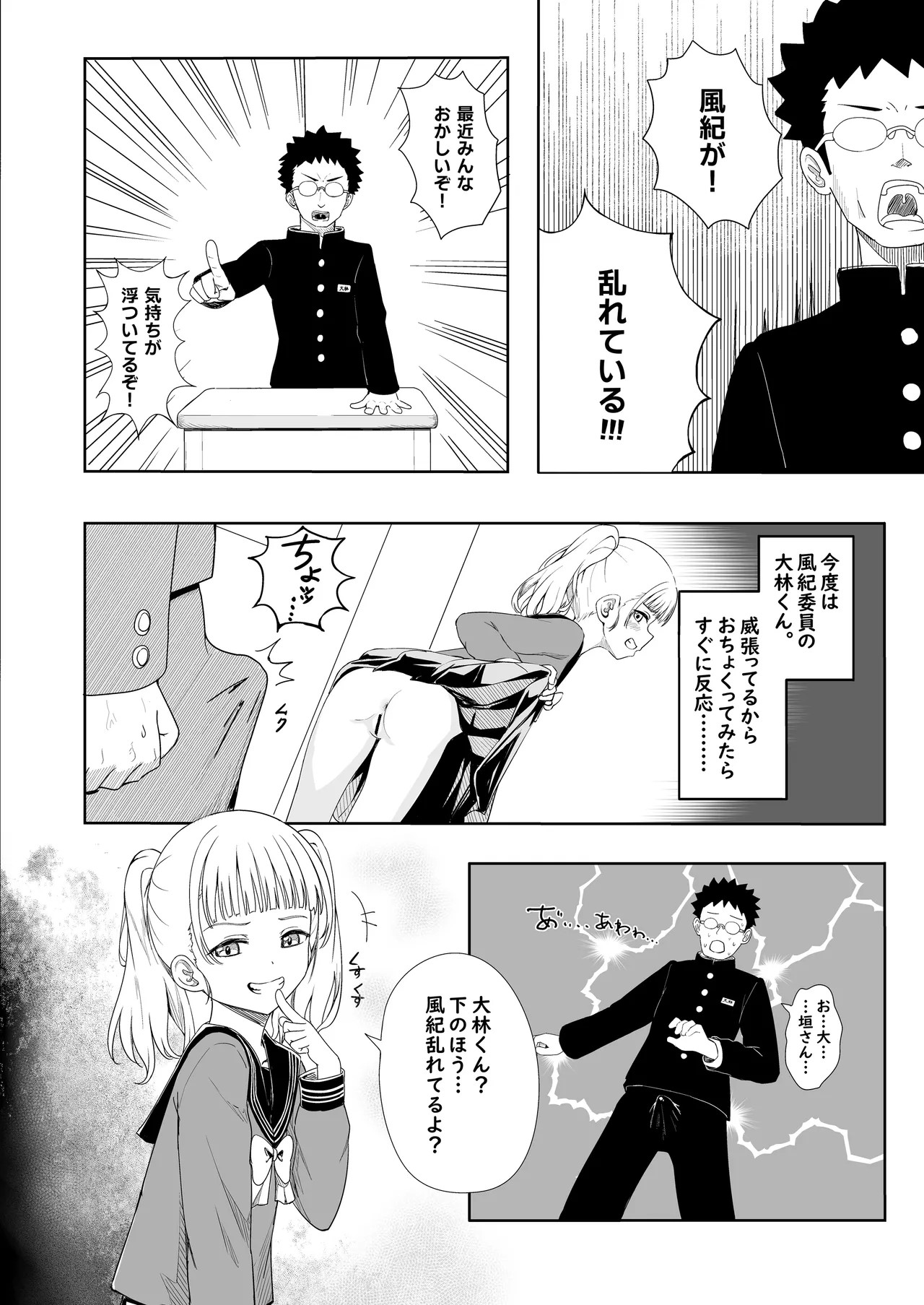 Page 31
