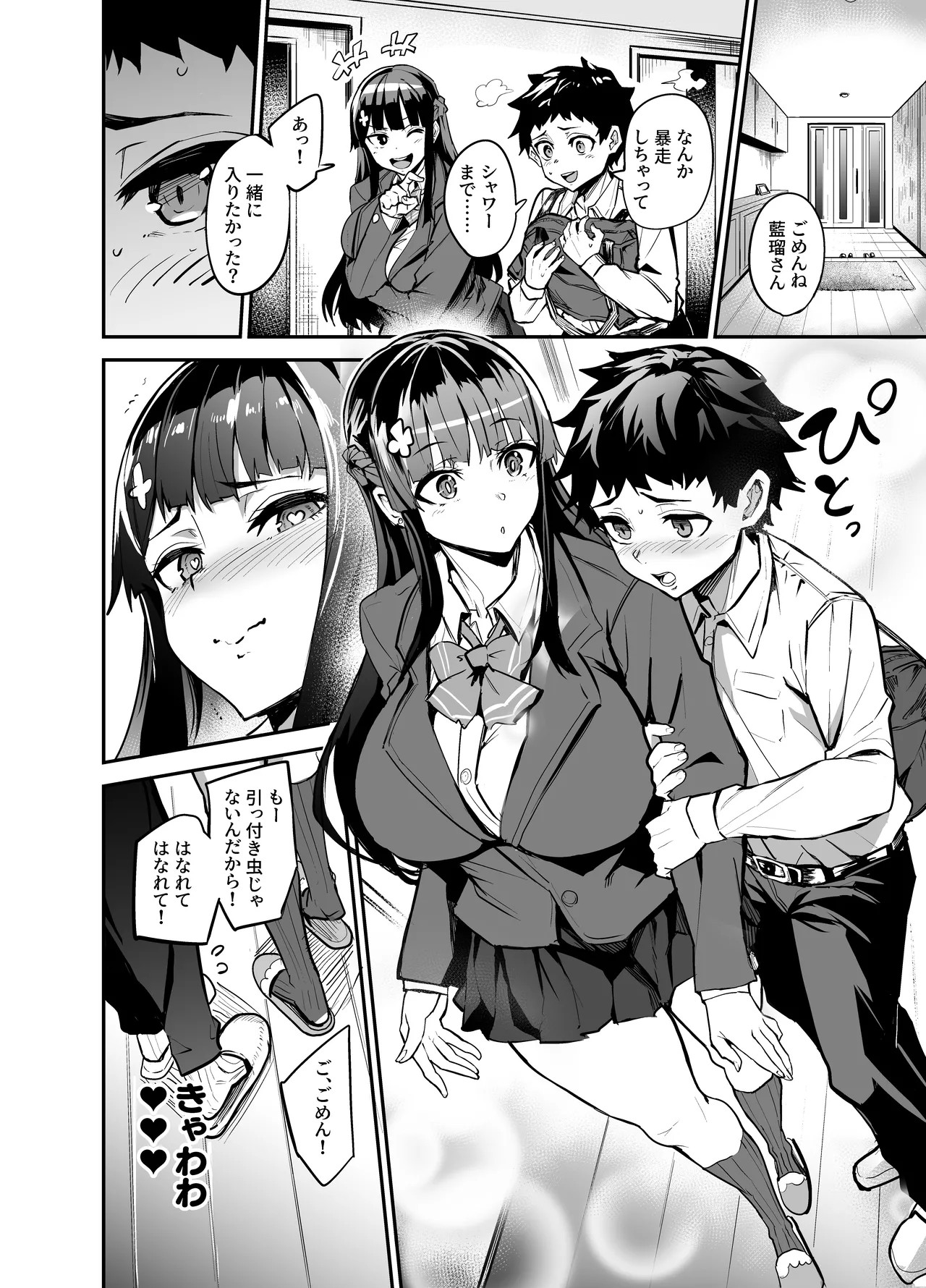 Page 31