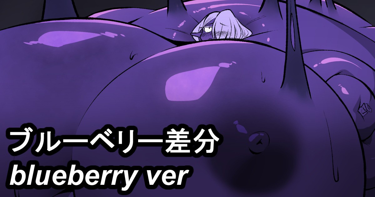 スライムの苗床にされちゃう褐色エルフちゃん（ブルーベリー差分）