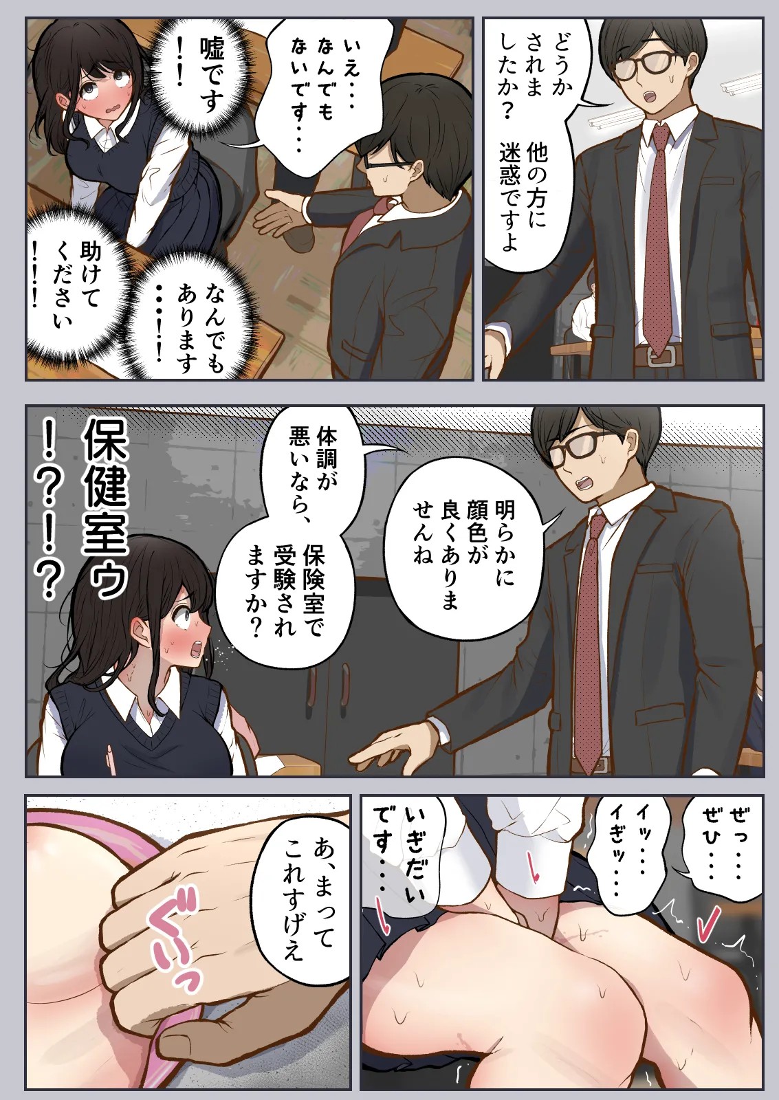 Page 34