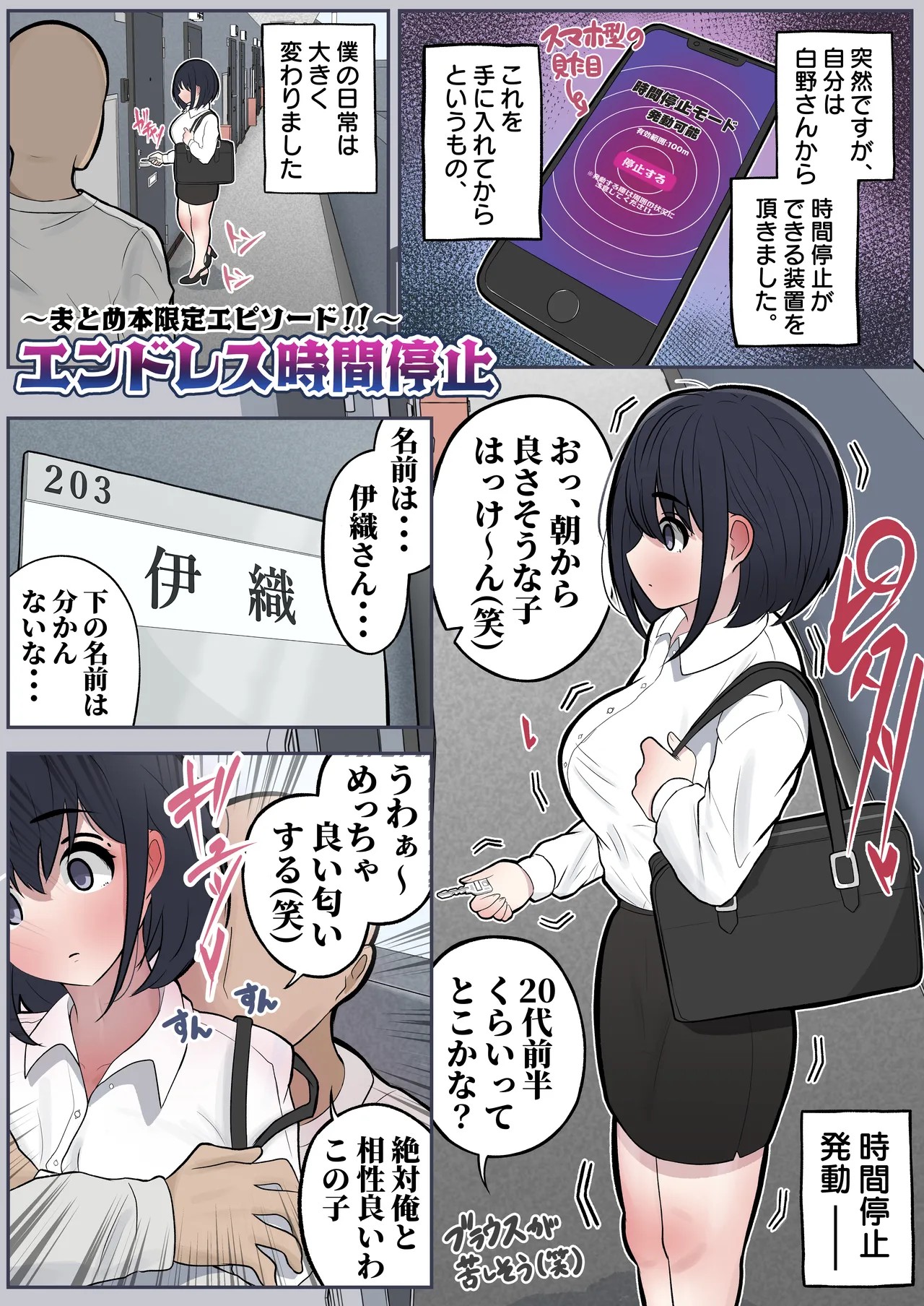Page 104