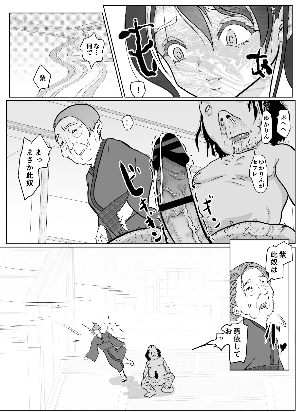 Page 53