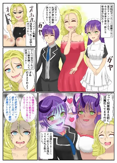 淫魔化すごろくを遊んじゃった女の子たちの末路♡ 2