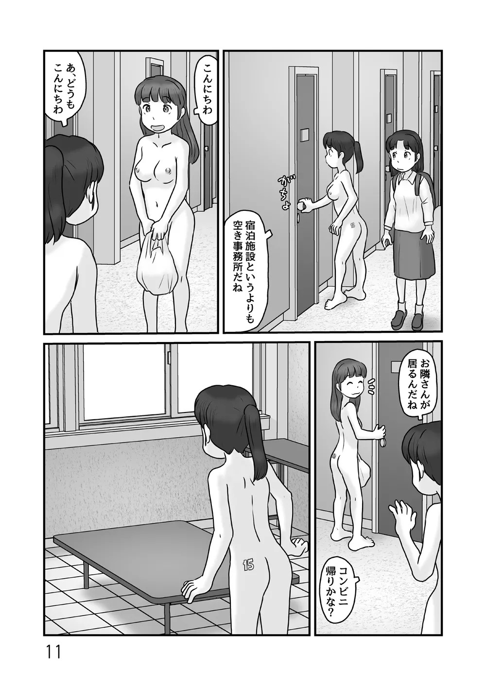 Page 11