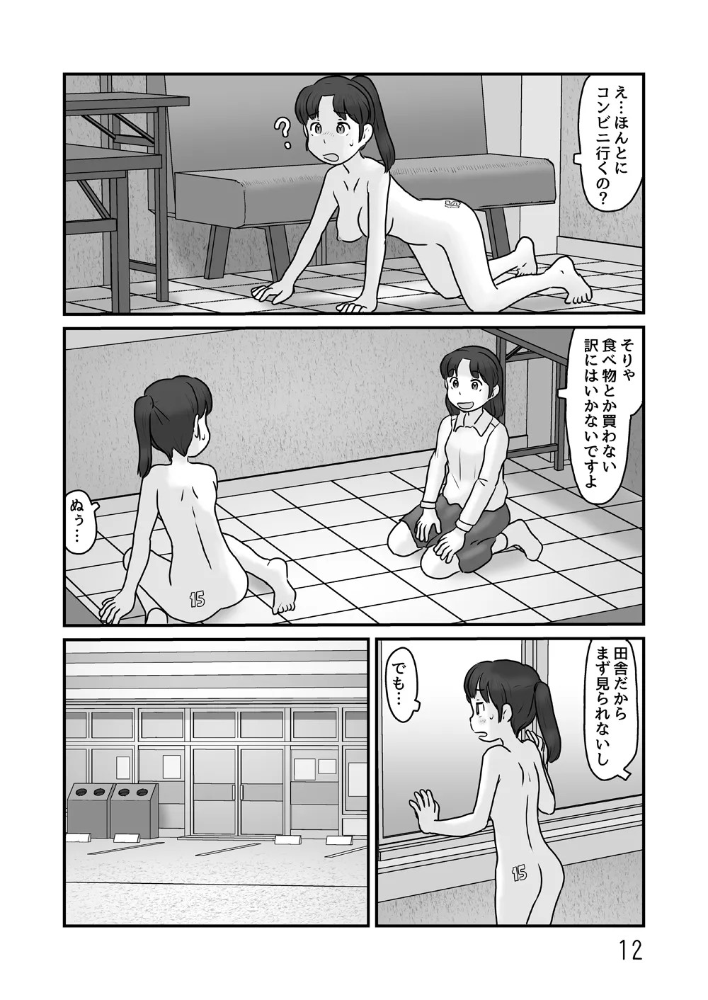 Page 12