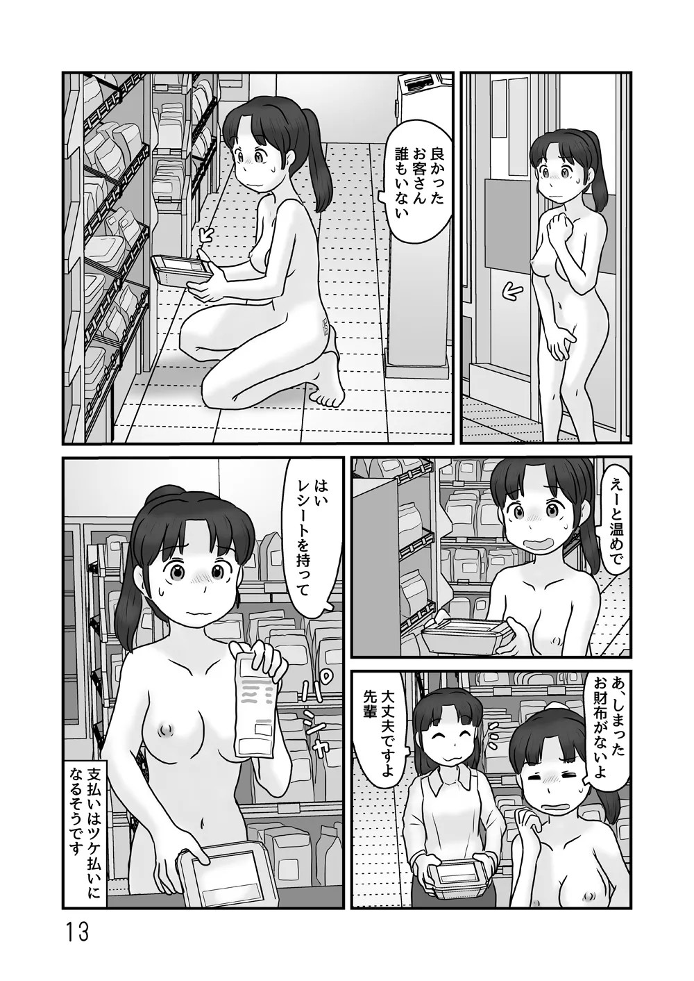 Page 13