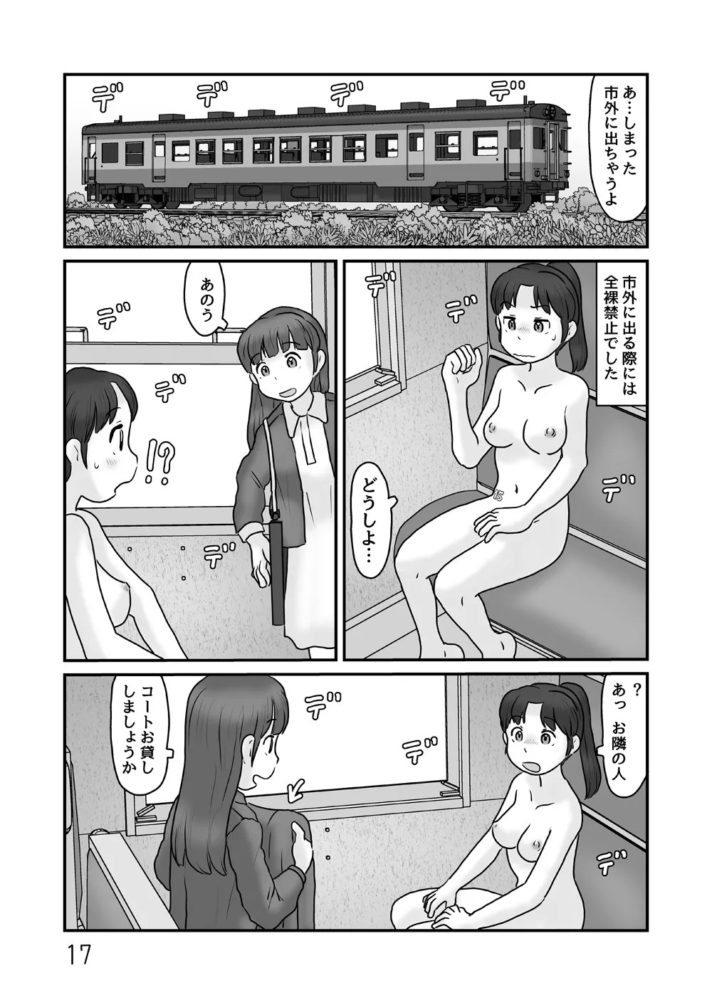 Page 17
