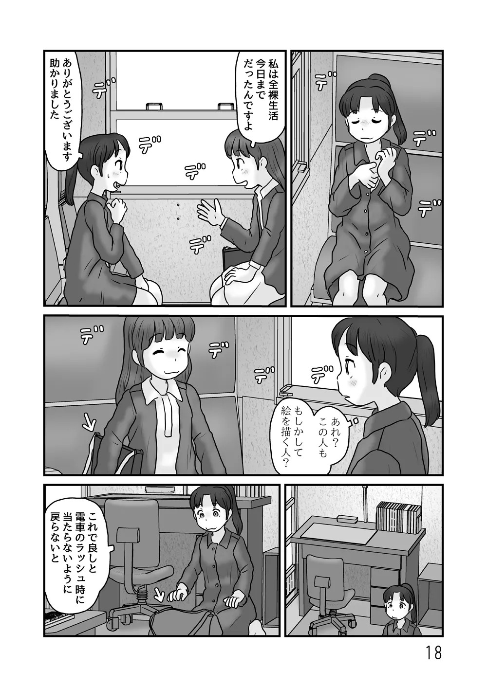 Page 18
