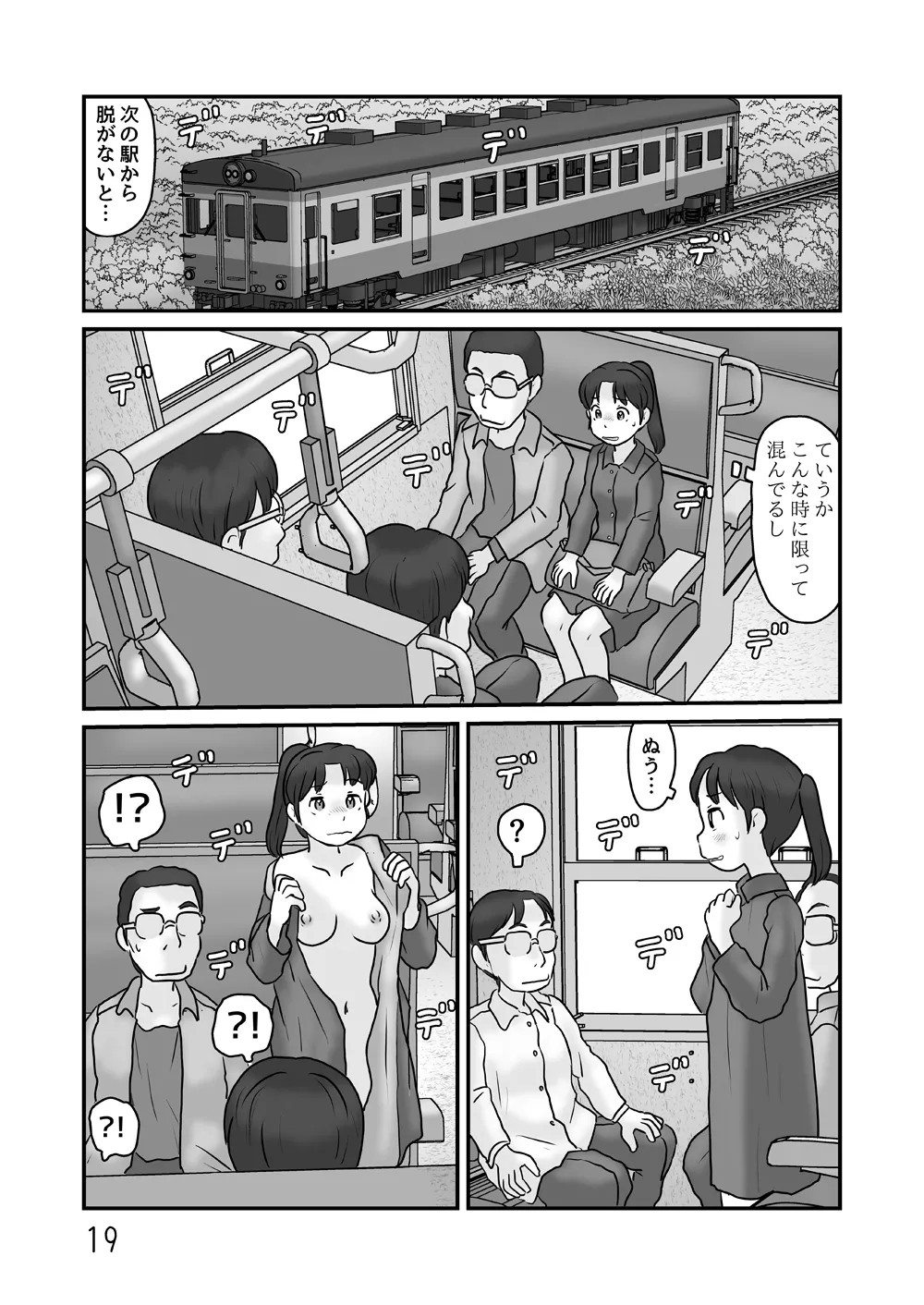 Page 19