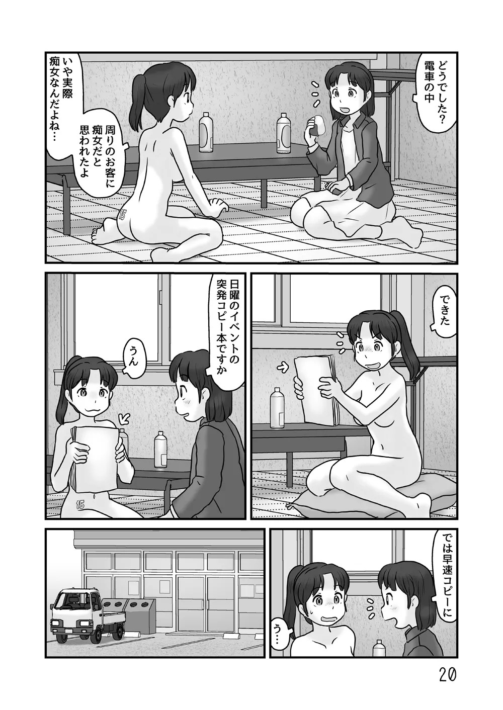 Page 20