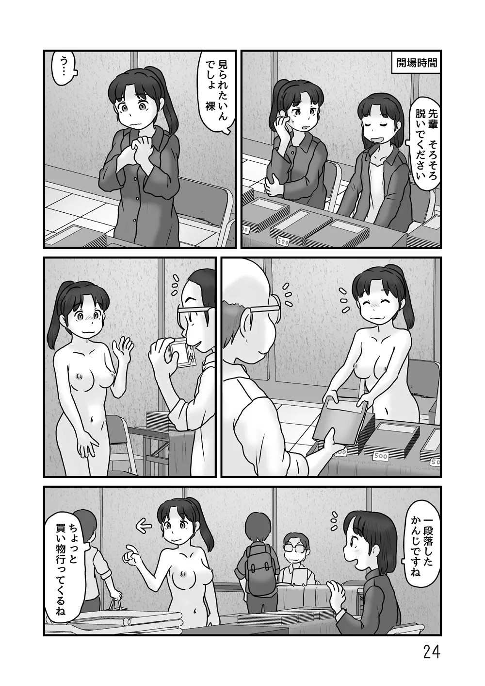 Page 24