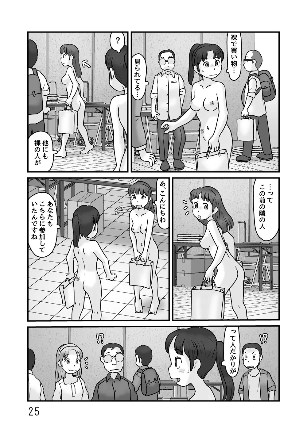 Page 25
