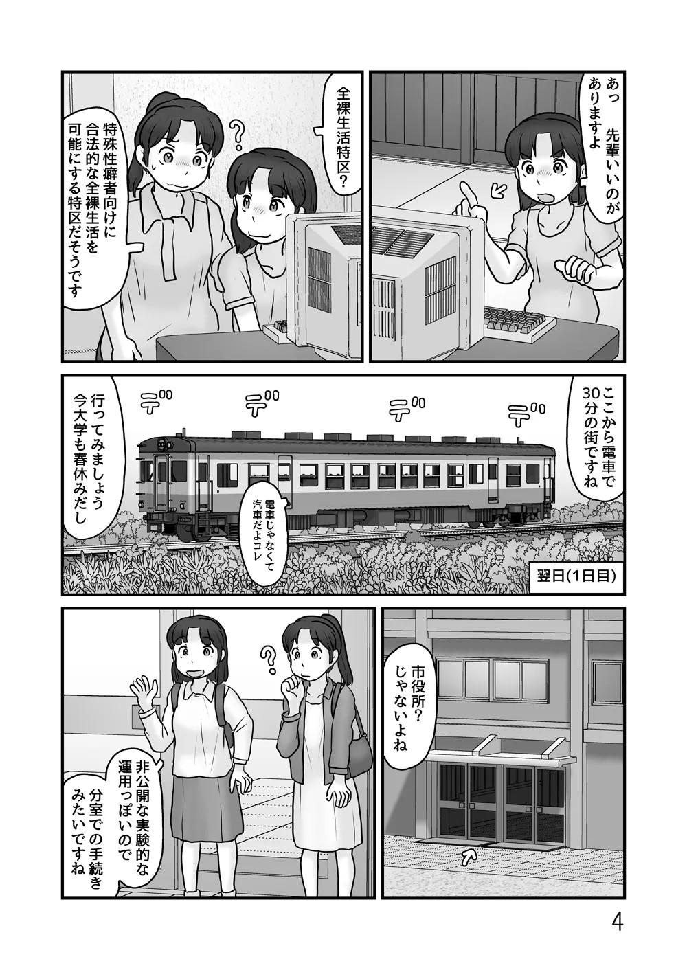 Page 4