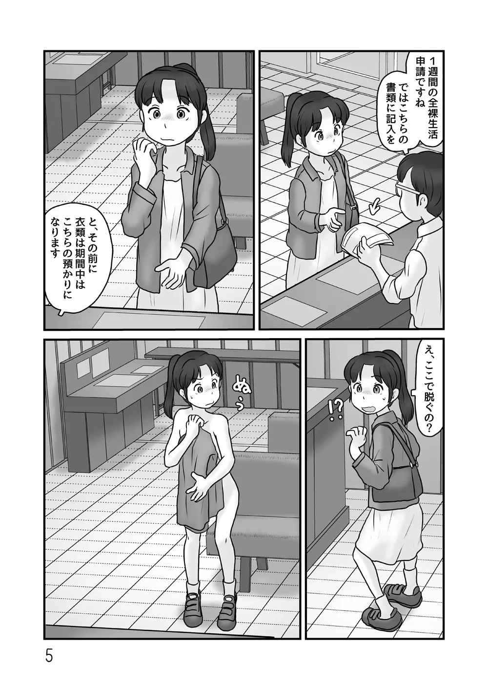 Page 5