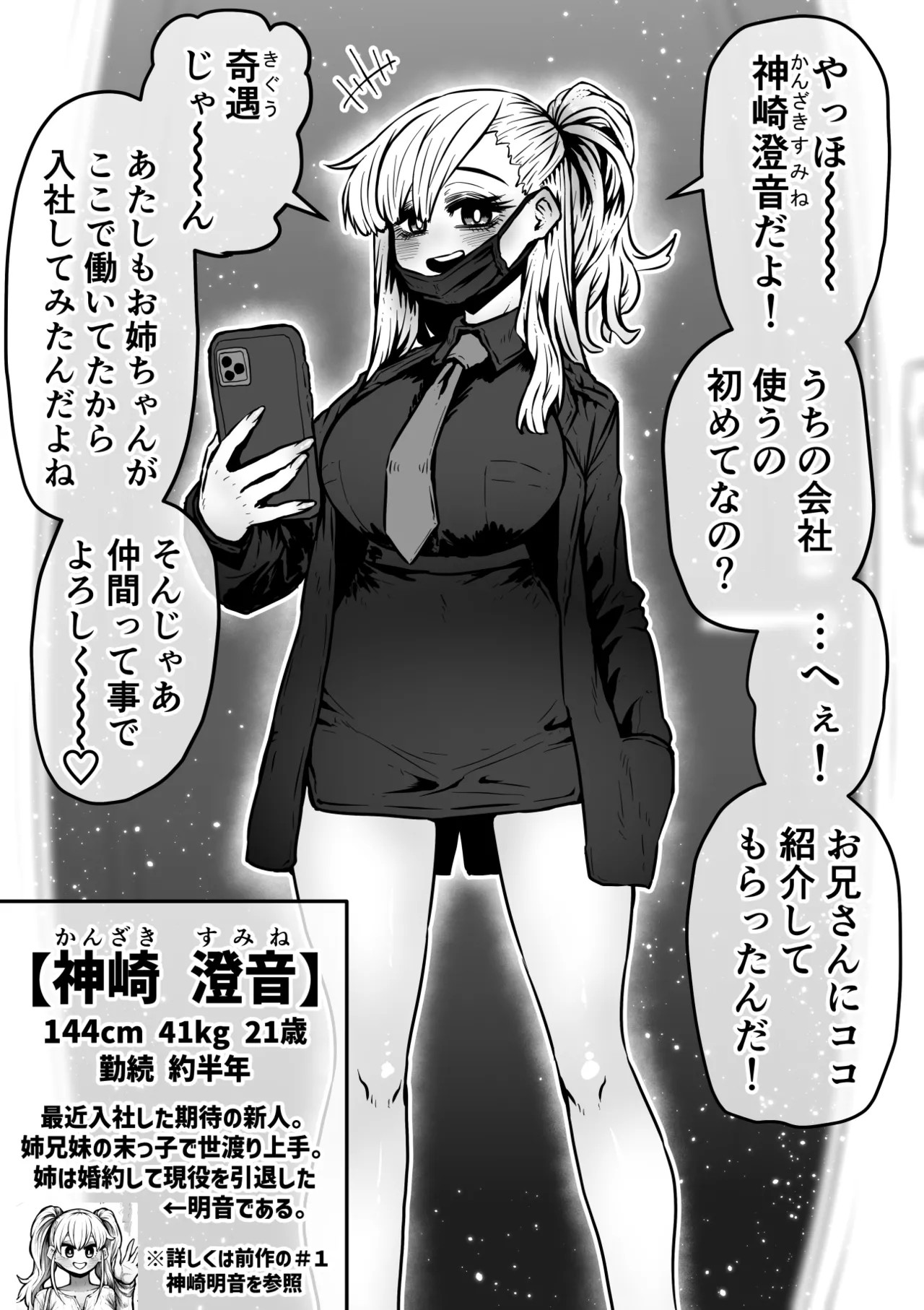 Page 89