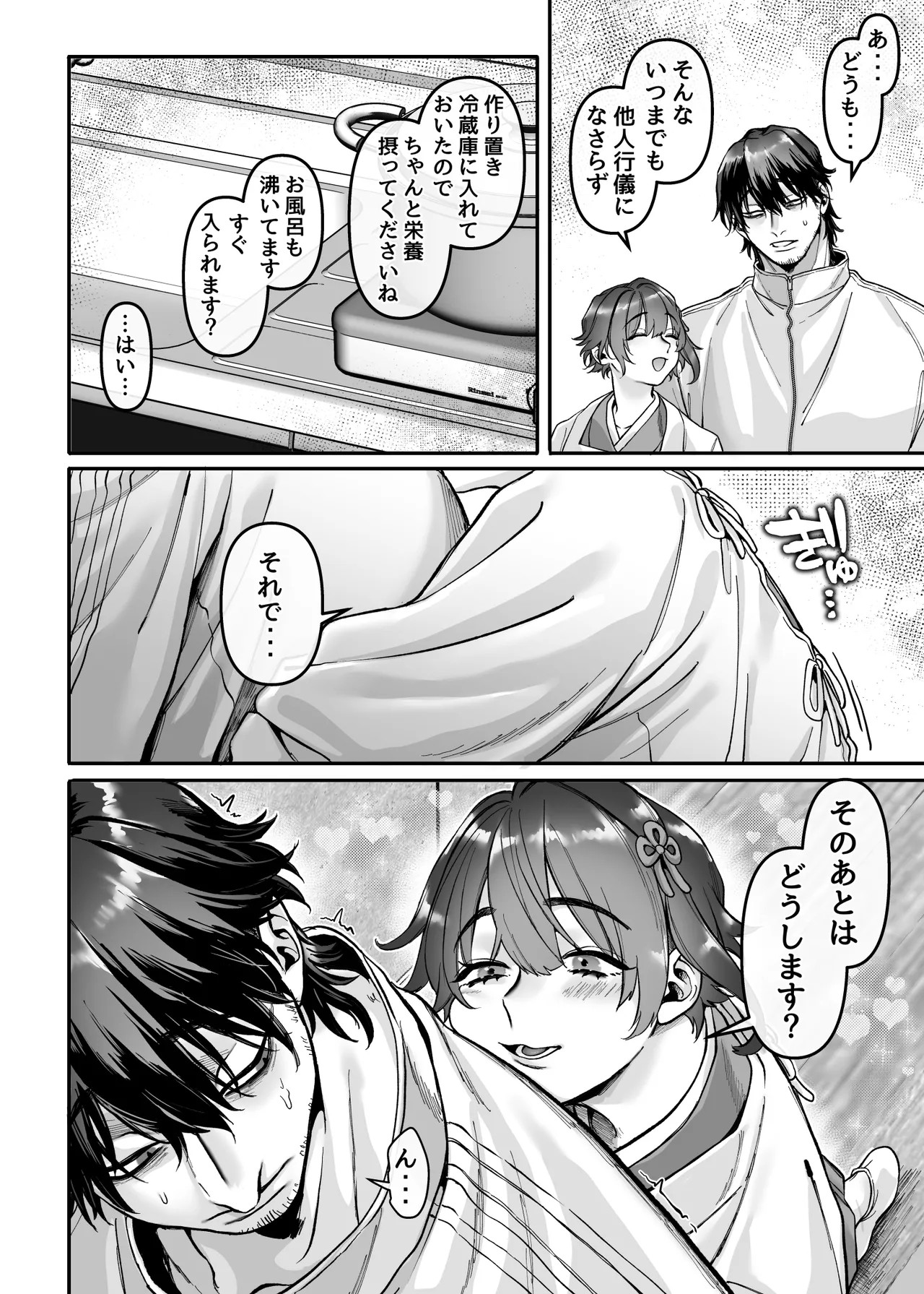 Page 80