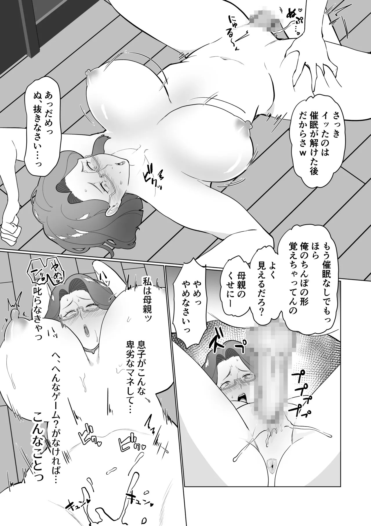 Page 39