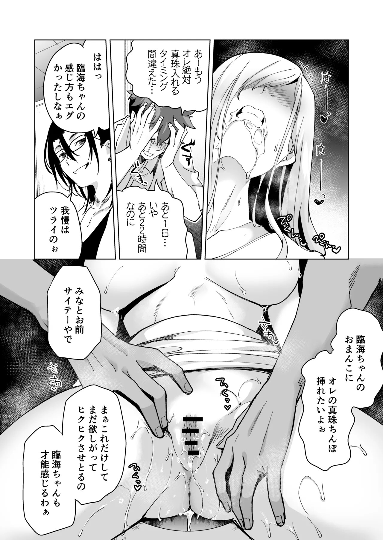 Page 101