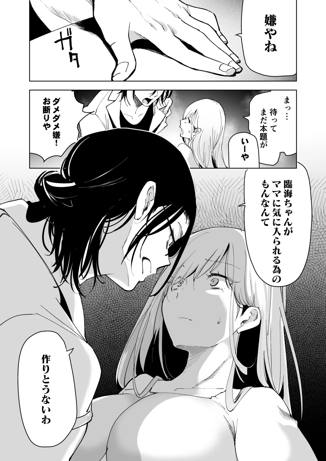 Page 106