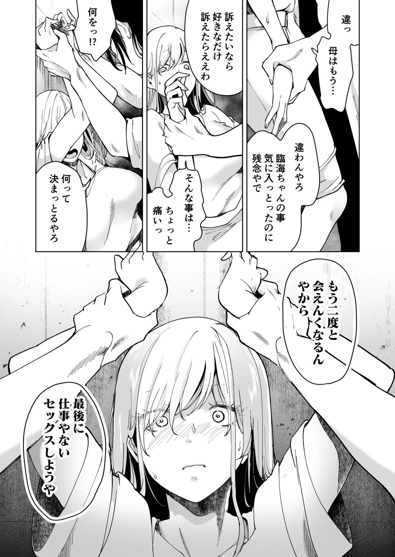 Page 107