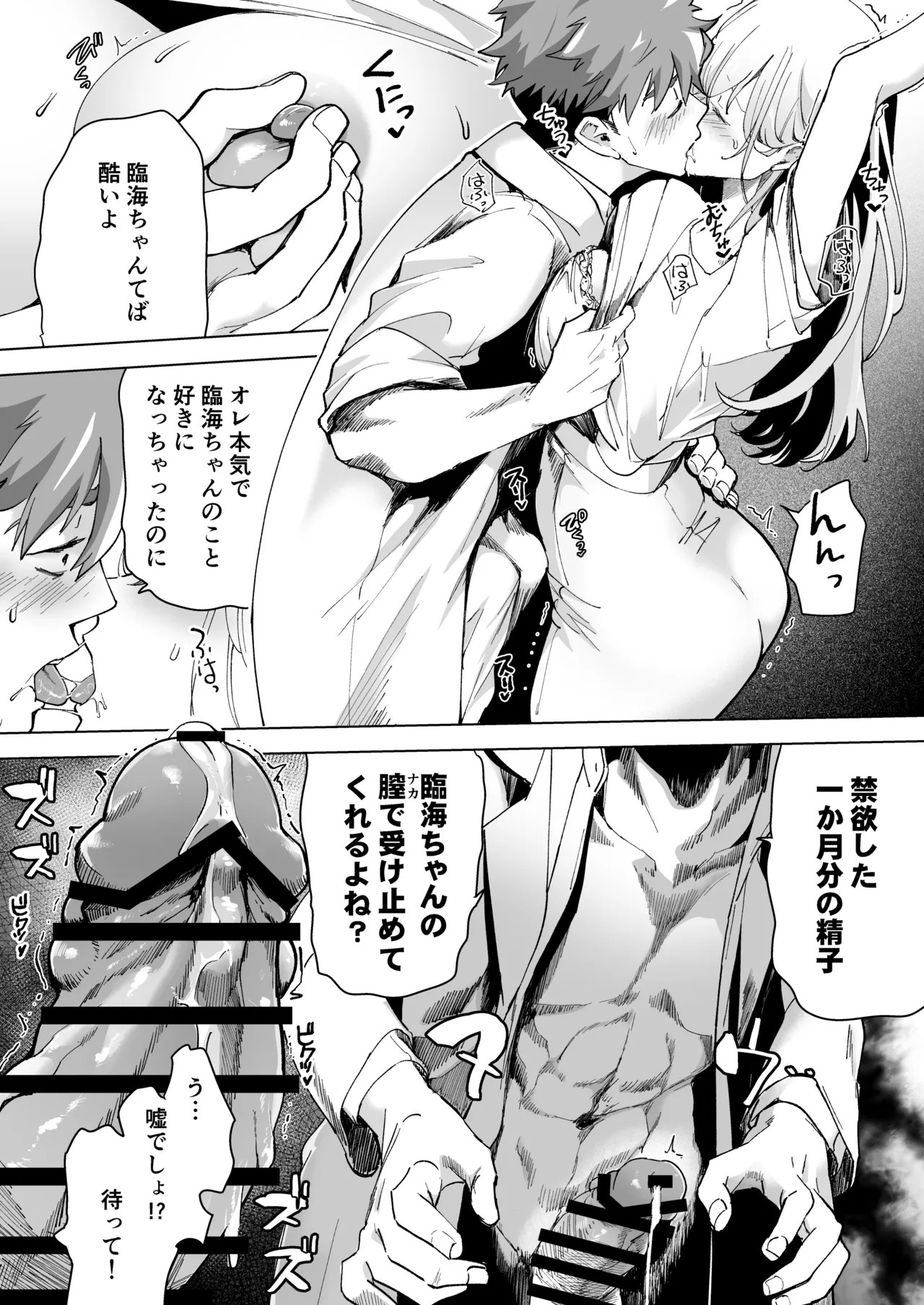 Page 109