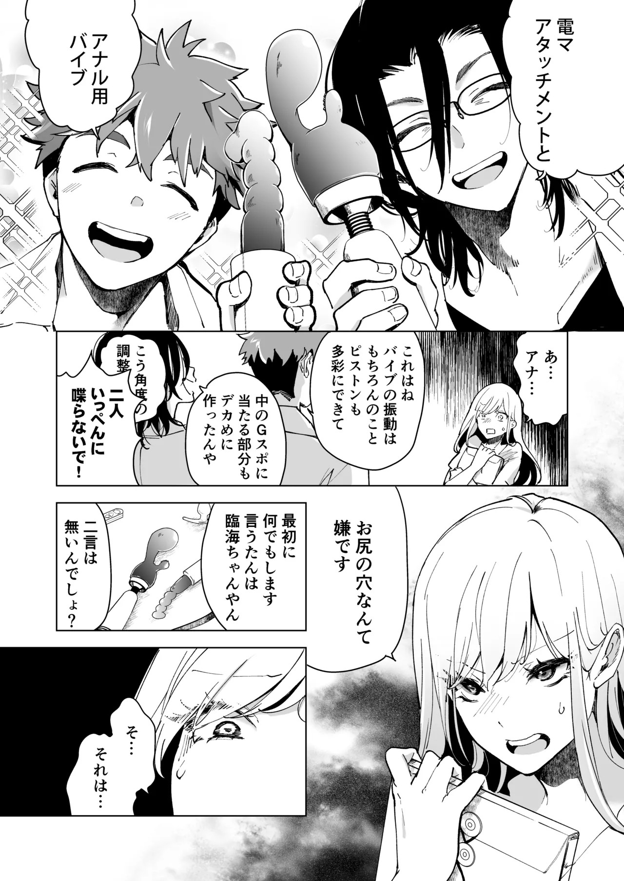 Page 69