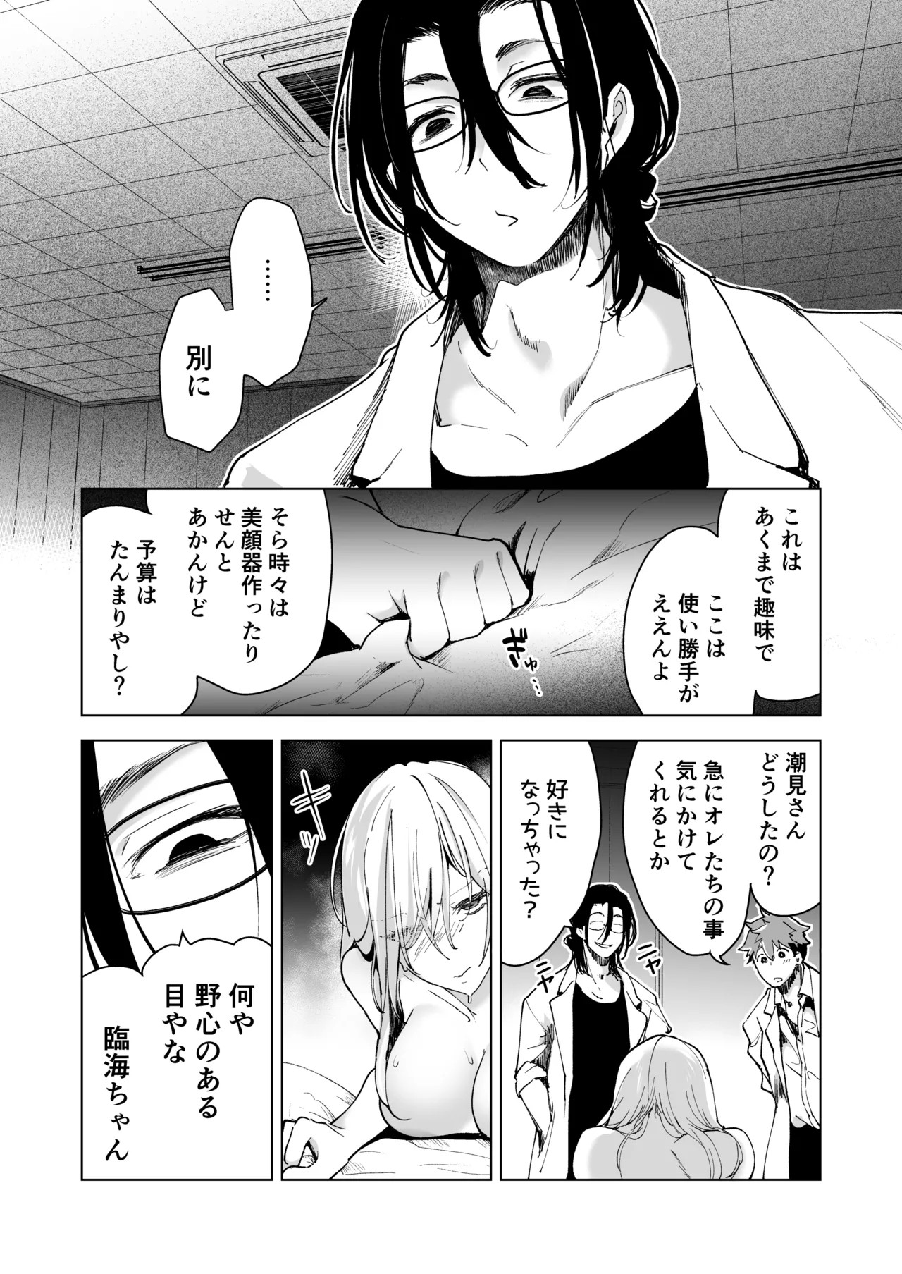 Page 82