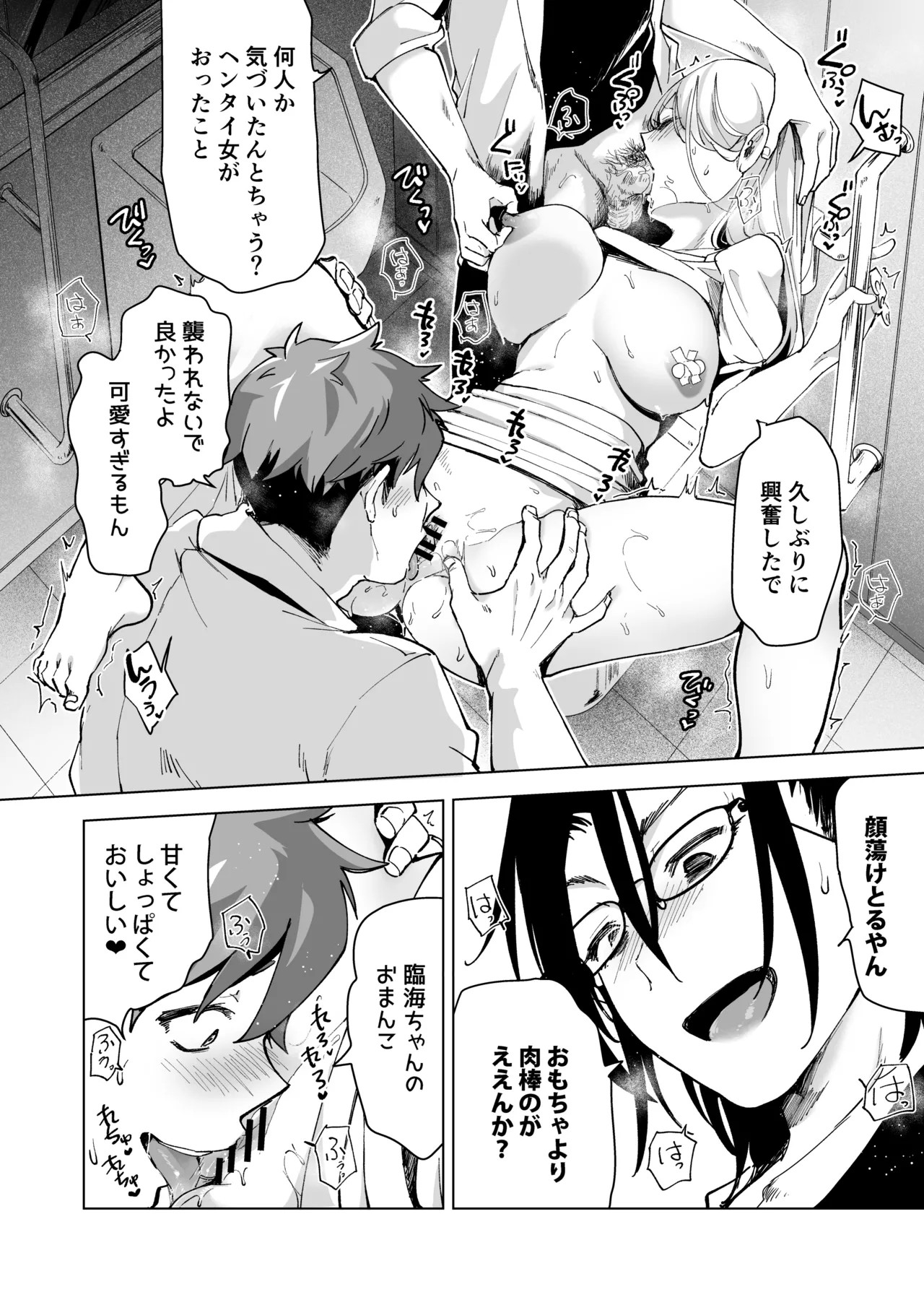 Page 99
