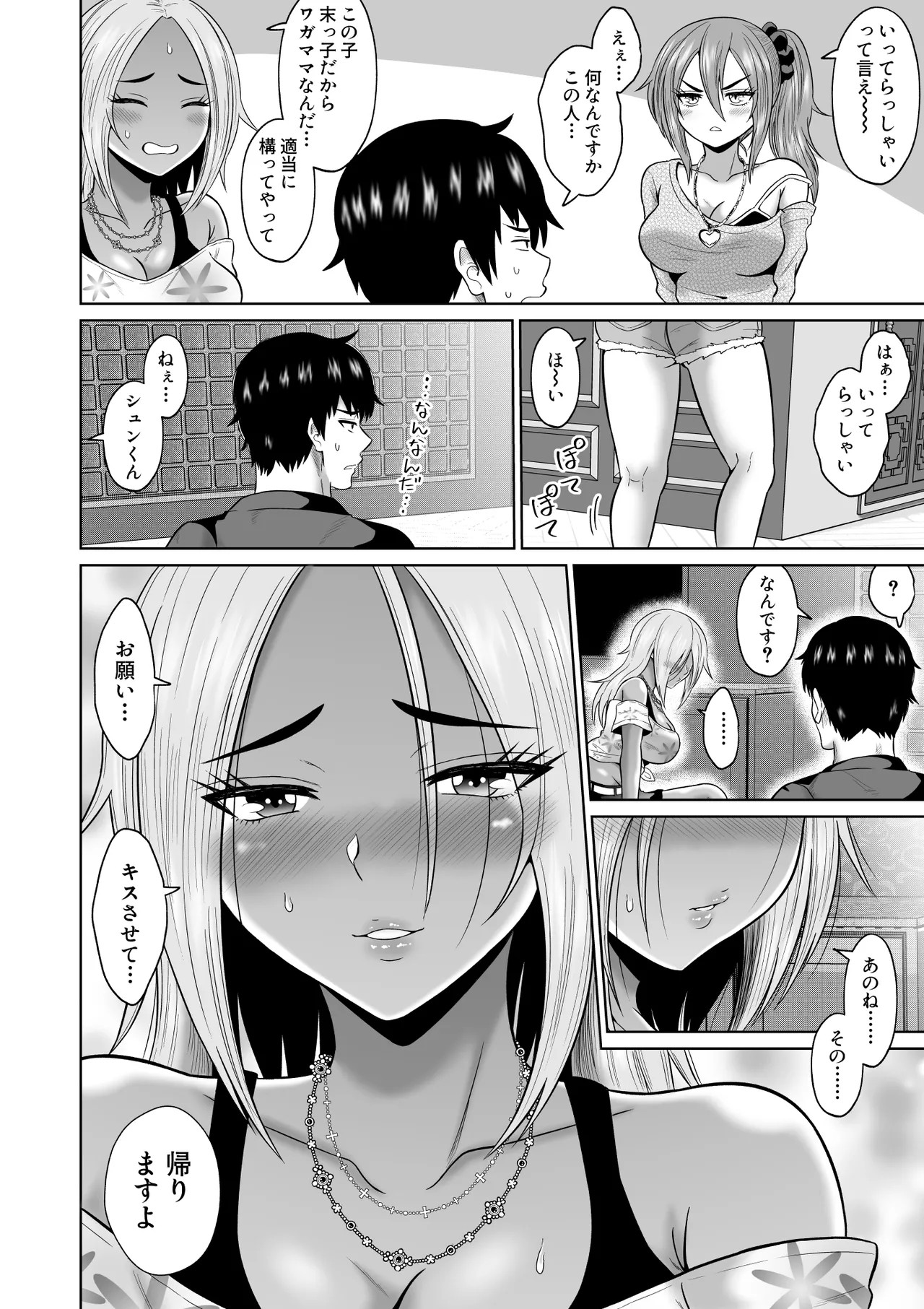 Page 31